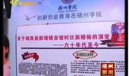 梧州电视台新闻爆料,某地违规操作引发关注